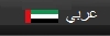 عربي